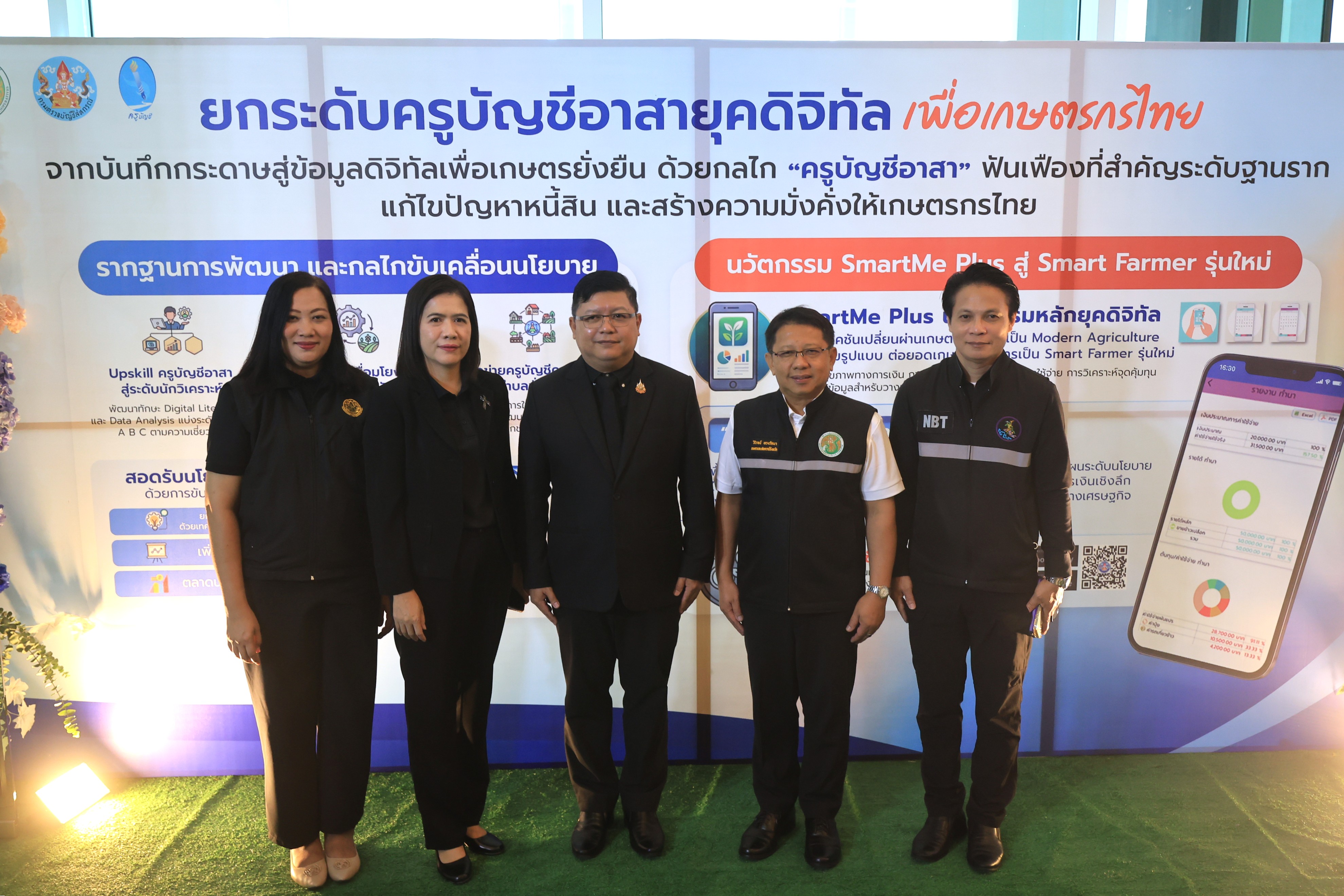 title - ส.ป.ก. ร่วมพิธีเปิดการประชุมสัมมนาเครือข่ายครูอาสาประจำปี 2569 เรื่อง “ยกระดับครูบัญชีอาสายุคดิจิทัล เพื่อเกษตรกรไทย”